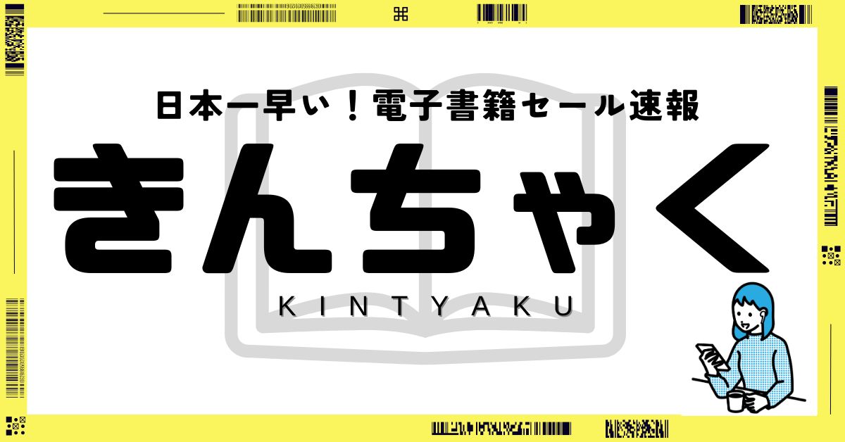 Homepage screenshot of kintyaku.net